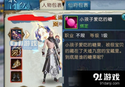 诛仙手游小孩子爱吃的糖任务流程