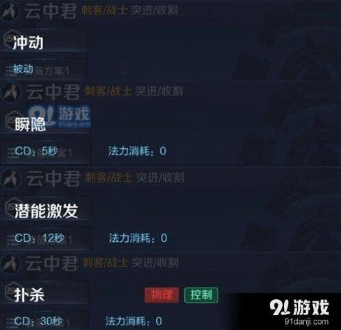 王者荣耀云中君技能是什么 体验服新英雄技能名
