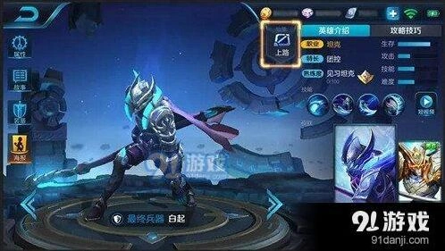 王者荣耀分路系统玩法指南
