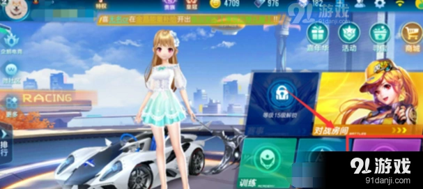 QQ飞车休闲区互动操作教程