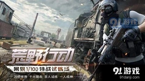 荒野行动每日一题能大幅度降低枪械的后坐力的是教学