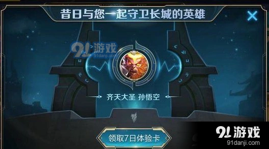 王者荣耀守卫长城进行时怎么进 详细玩法攻略