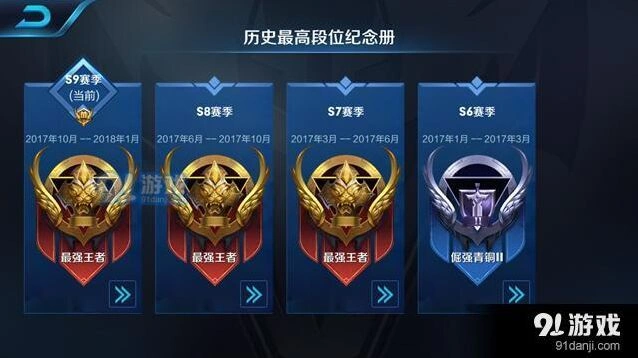 王者荣耀S10赛季皮肤曝光 段位继承规则在线看