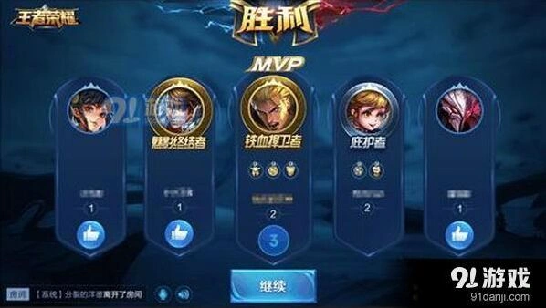 王者荣耀庇护者称号获得方法介绍