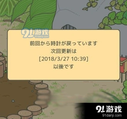 旅行青蛙改了时间后改不回来怎么办 时间错乱修复技巧
