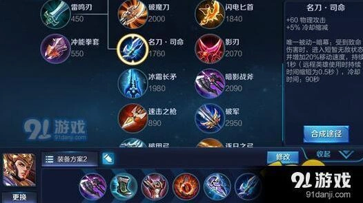 王者荣耀杨戬六神装教学，出装思路分析