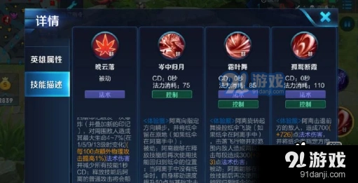 王者荣耀公孙离打野技能解析