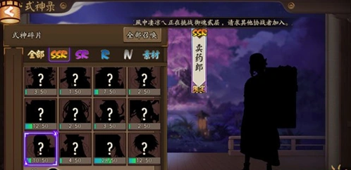 阴阳师SSR卖药郎碎片获取方法指南