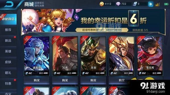 王者荣耀神秘商店进入方法玩法指南