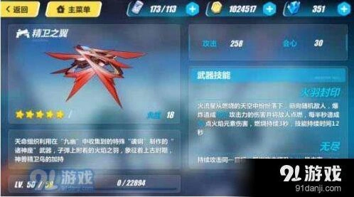 崩坏3精卫之翼武器攻略 四星武器性价比分析