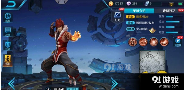 王者荣耀裴擒虎双形态连招攻略