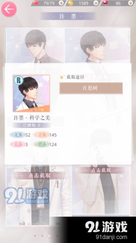 恋与制作人科学之美羁绊卡许愿树抽取指南