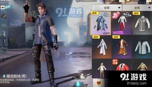 荒野行动潮流前线套装价格说明