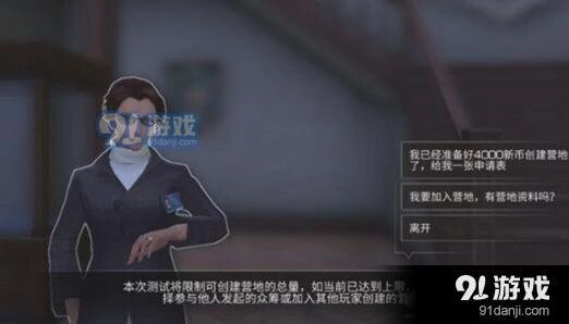 明日之后营地攻略 怎么换营地