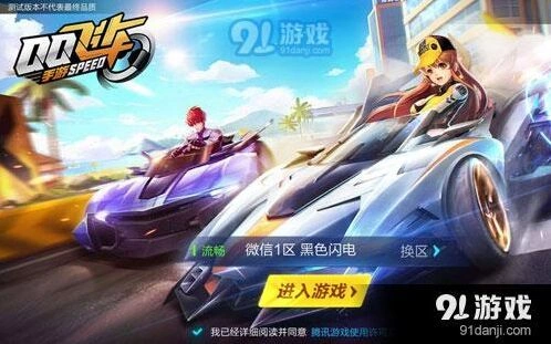 QQ飞车手游改装配件属性说明