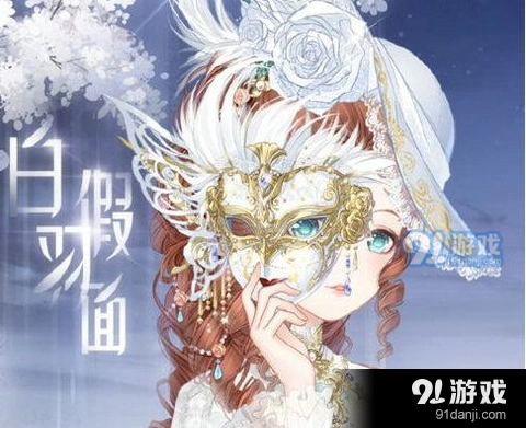 《奇迹暖暖》白羽假面获取教程