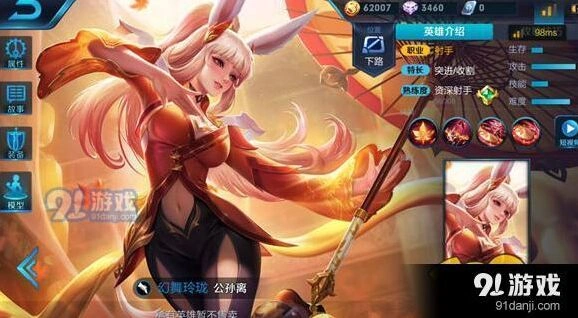 王者荣耀公孙离强力阵容搭配