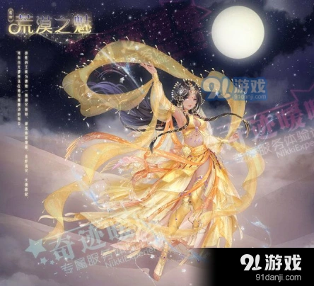奇迹暖暖荒漠之魅活动答案详细介绍