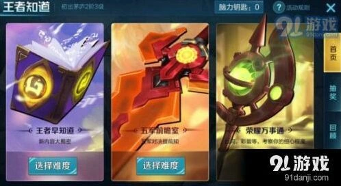 王者荣耀五军对决题目答案分享