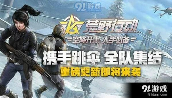 荒野行动靶场练习技巧
