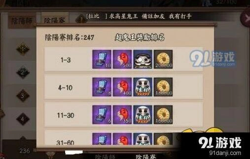 阴阳师超鬼王刷积分技巧
