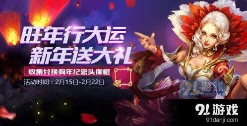 王者荣耀新春礼炮获取方式指南