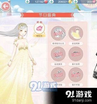 奇迹暖暖扬起浅黄色裙摆搭配技巧详解