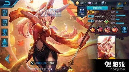 王者荣耀公孙离打野全教学