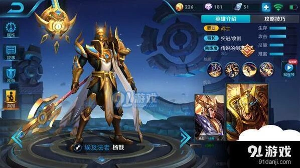 王者荣耀S10杨戬出装攻略分享