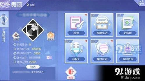 QQ炫舞音悦汇每日任务完成方法