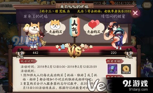 祝福独游奖励完整介绍