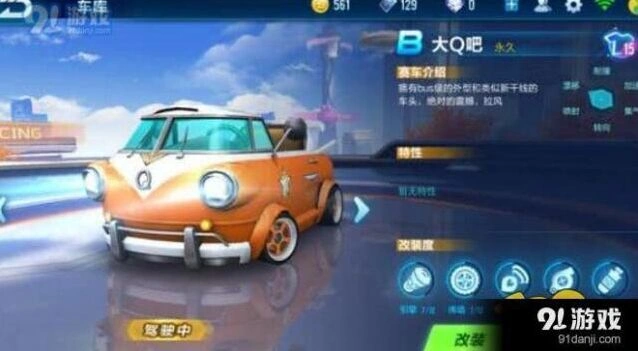 QQ飞车B车选择指南 袭影小雷诺名不虚传