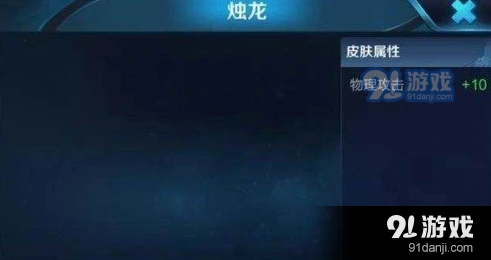 王者荣耀S10赛季皮肤曹操烛龙详情