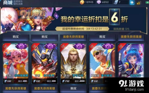 王者荣耀神秘商店皮肤购买攻略，全特效史诗推荐