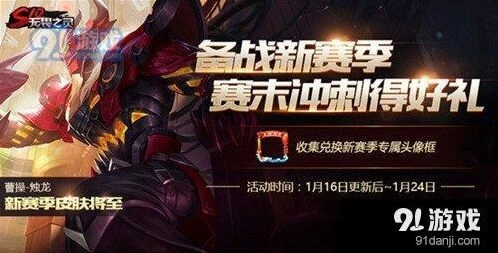王者荣耀S10赛季皮肤获得技巧分享