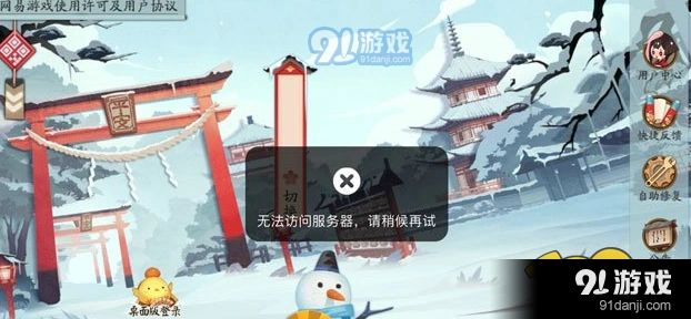 超鬼王无法访问服务器处理技巧