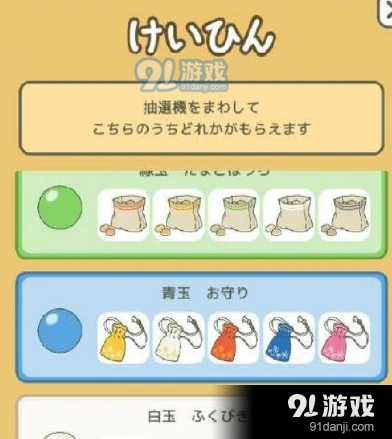 旅行青蛙护身符颜色选择推荐攻略