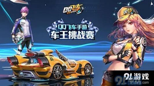 QQ飞车狗车改装技巧与分支详解