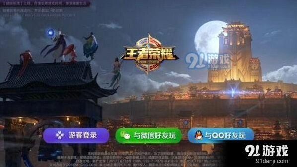 王者荣耀闪退解决方法汇总
