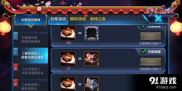 王者荣耀甜蜜巧克力获取方式盘点