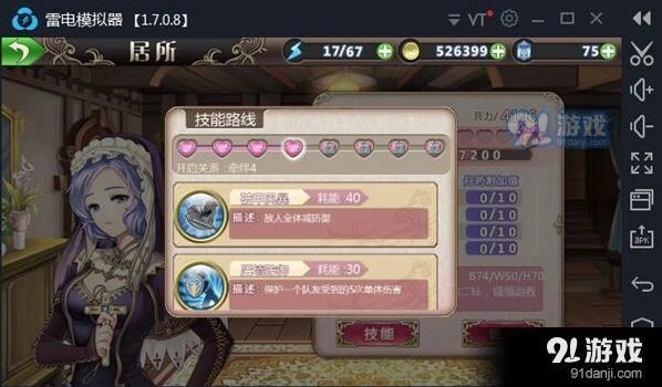 姬魔恋战纪张宝攻略 克制斧子阵容