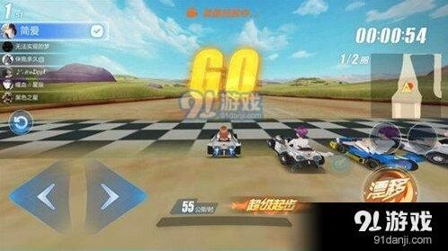《QQ飞车》手游起步技巧详解