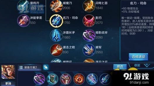王者荣耀杨戬出装上分全指南