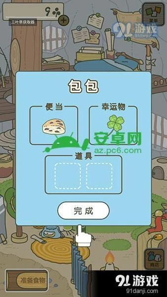 旅行青蛙四叶草使用教学