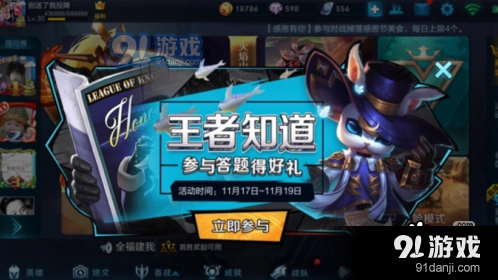 王者荣耀2018王者知道荣耀万事通答案指南