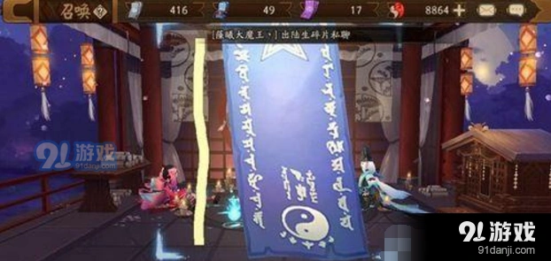阴阳师2月神秘图案完整画法攻略