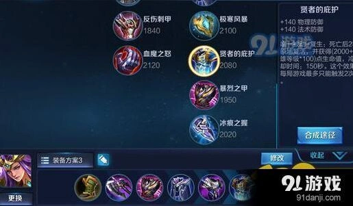 王者荣耀雅典娜强控出装方案