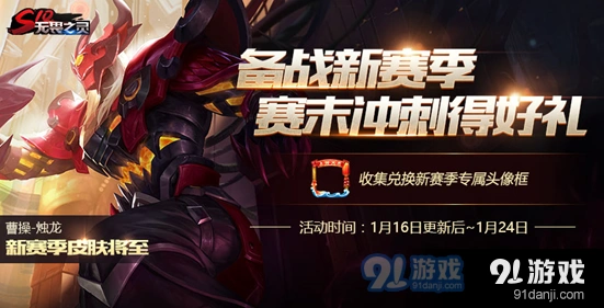 王者荣耀S10赛季烛龙皮肤获取方式