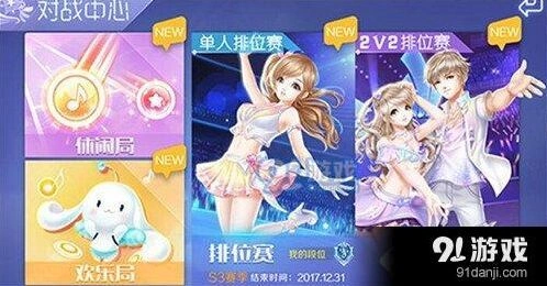 QQ炫舞手游排位赛全解，七大段位详细介绍