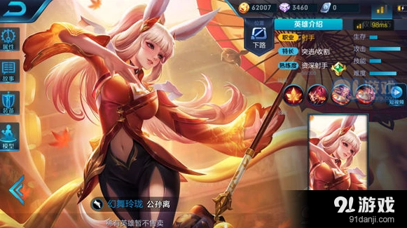 王者荣耀公孙离打野全技巧 新手向